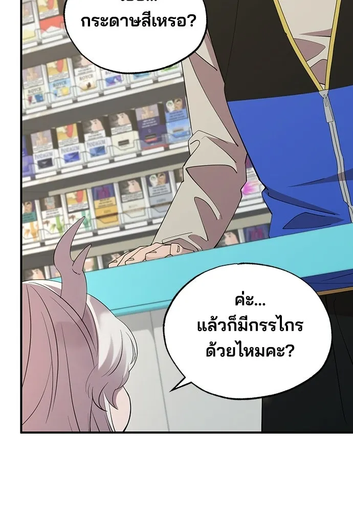 ร้านสะดวกซื้อต่างโลก ตอนที่ 7 รูปที่ 4
