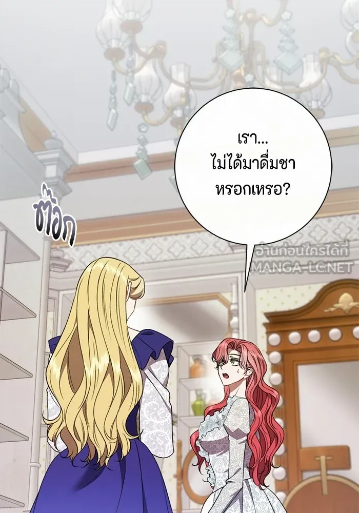 ขอวิธีส่งสามีลงนรก ตอนที่ 42 รูปที่ 21
