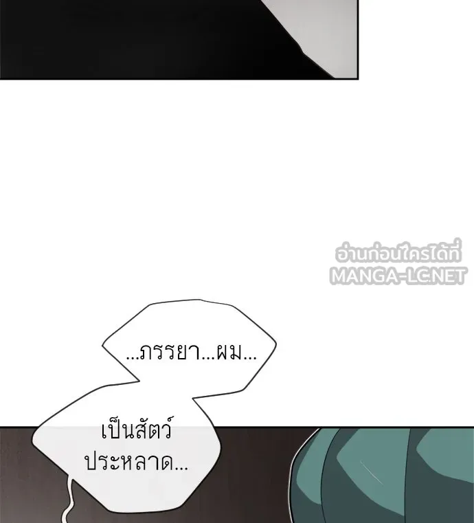 ยุคแห่งยอดมนุษย์ ตอนที่ 11 รูปที่ 72