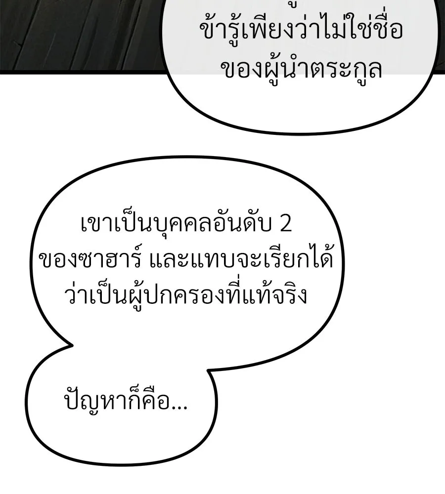 จอมเวทคนเลี้ยงแกะ ตอนที่ 28 รูปที่ 85