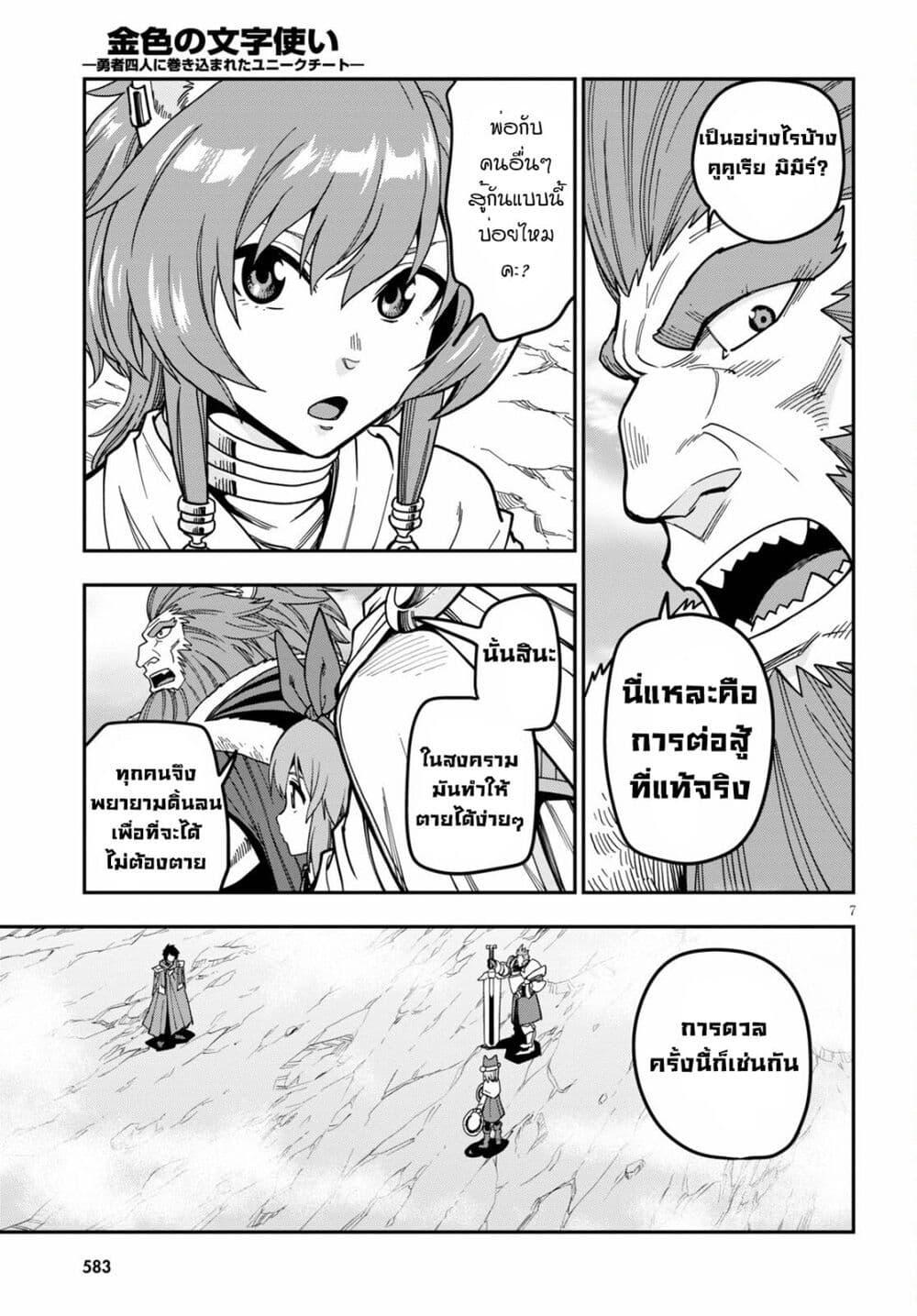 Manga-lc-com อ่านมังงะ อ่านการ์ตูน ออนไลน์ ฟรี Konjiki no Moji Tsukai – Yuusha Yonin ni Makikomareta Unique Cheat ตอนที่ 1 2 3 4 5 6 7 8 9 10 11 12 13 14 ฟรี ไม่มีโฆษณา Manga-lc - อ่าน มังงะ อ่าน การ์ตูน ออนไลน์ อ่านมังงะ ฟรี