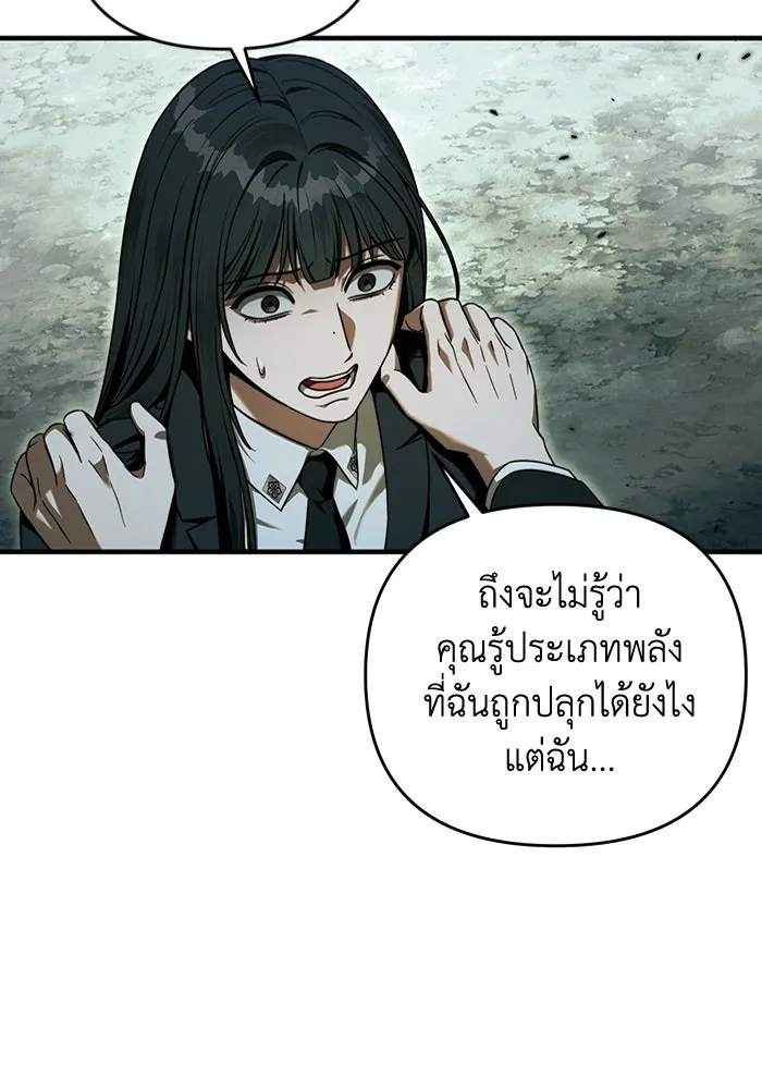 เชื่อเถอะ ฉันเป็นฮันเตอร์ห่วยแตก ตอนที่ 32 รูปที่ 7