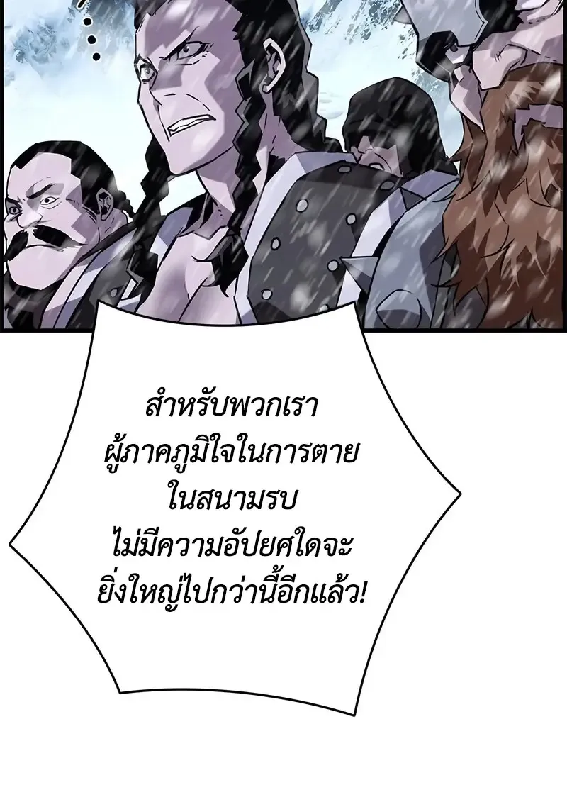 Necromancer_s Evolutionary Traits ตอนที่ ตอนที่ 103 รูปที่ 70