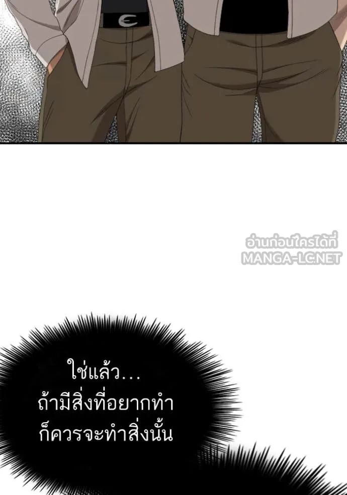 BAD GUY ตอนที่ 261 รูปที่ 100