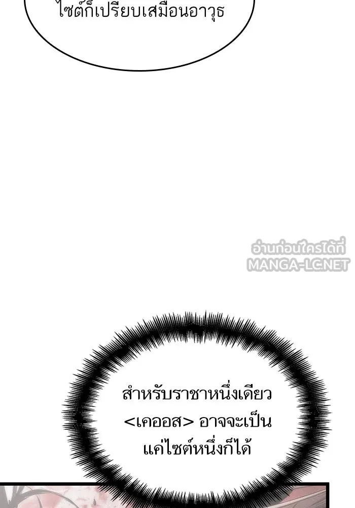หลังวันสิ้นโลก ตอนที่ 92 รูปที่ 126