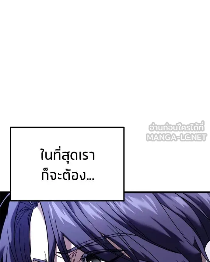 โทษที พื้นที่นี้ ตอนที่ 32 รูปที่ 14