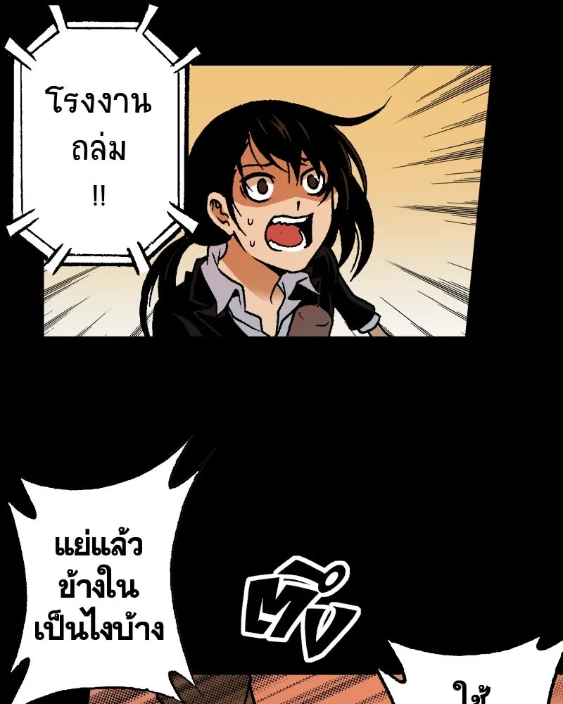 การิน BlaCX ปริศนาอาถรรพ์สีดำ ตอนที่ 24 ห้องแห่งจิตใจ (จบ) รูปที่ 58