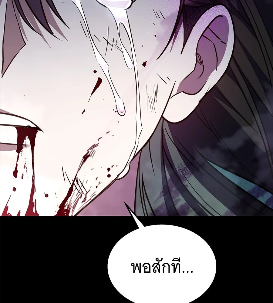 ถึกทนแทงก์แรงก์ C ตอนที่ 1 รูปที่ 184
