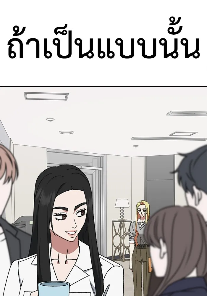 ช่วยเปลี่ยนฉันที ตอนที่ 316. ซีซัน 3 ฮยอนยอจู 11 รูปที่ 35