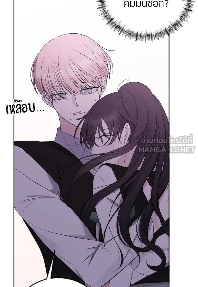 วิธีหนีตายจากนิยายโรคจิต ตอนที่ 19 รูปที่ 48