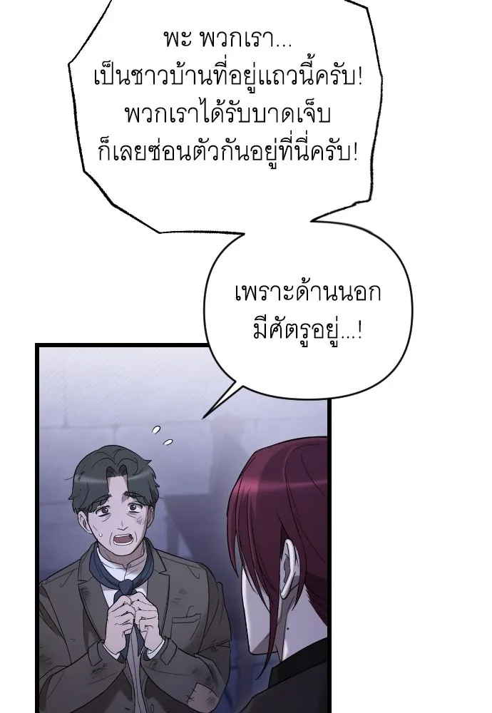 จำเลยหัวใจ ตอนที่ 52 รูปที่ 68