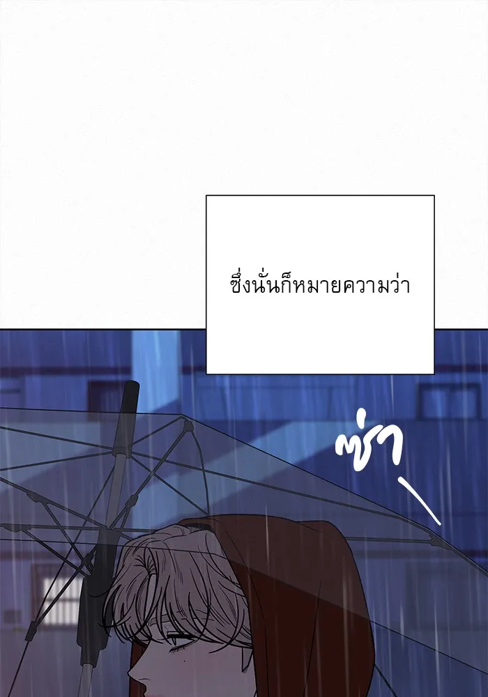 ปฏิบัติการรักวุ่นหัวใจ ตอนที่ 98 รูปที่ 10
