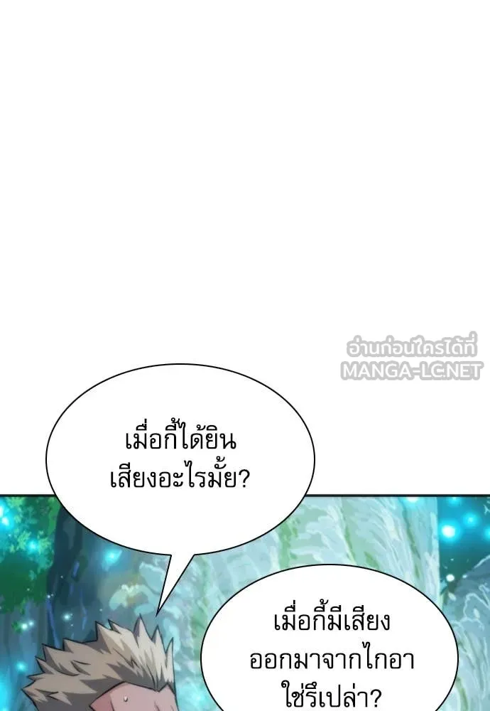 ดรูอิดแห่งสถานีโซล ตอนที่ 190 รูปที่ 90