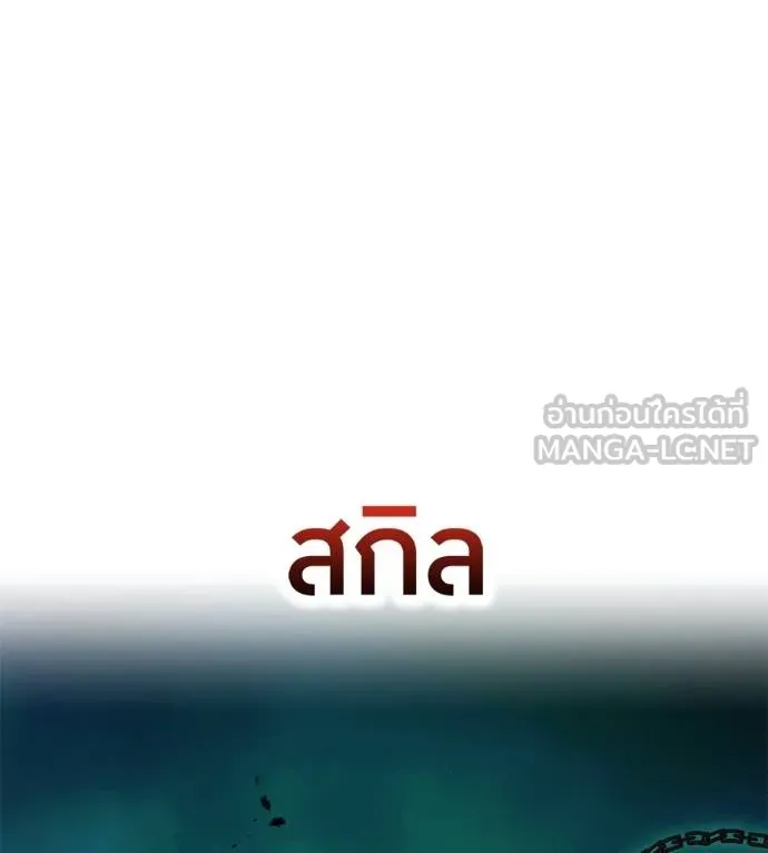 ฮันเตอร์สกิลโกง ตอนที่ 51 รูปที่ 48