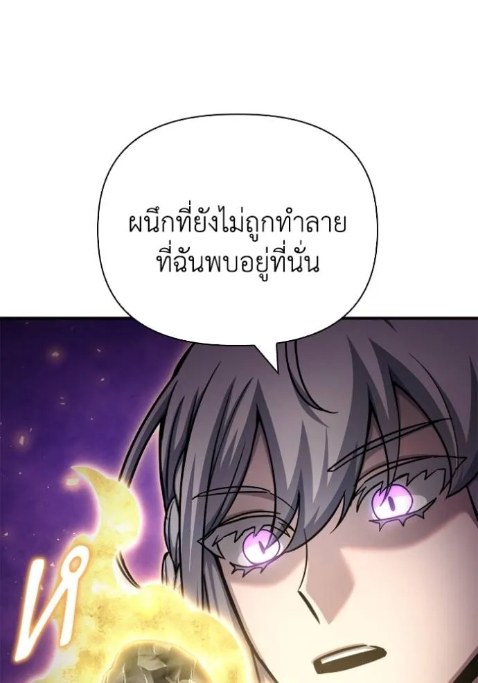 เกมของยอดมนุษย์ ตอนที่ 130 รูปที่ 88