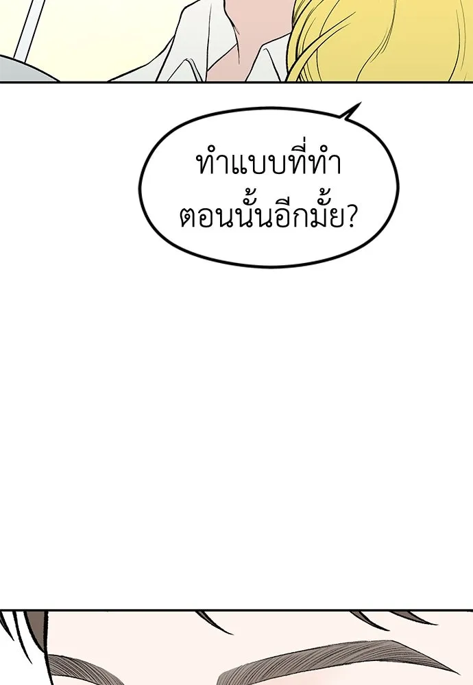 ถ่านไฟเราไม่เก่าเลย ตอนที่ 31 รูปที่ 17