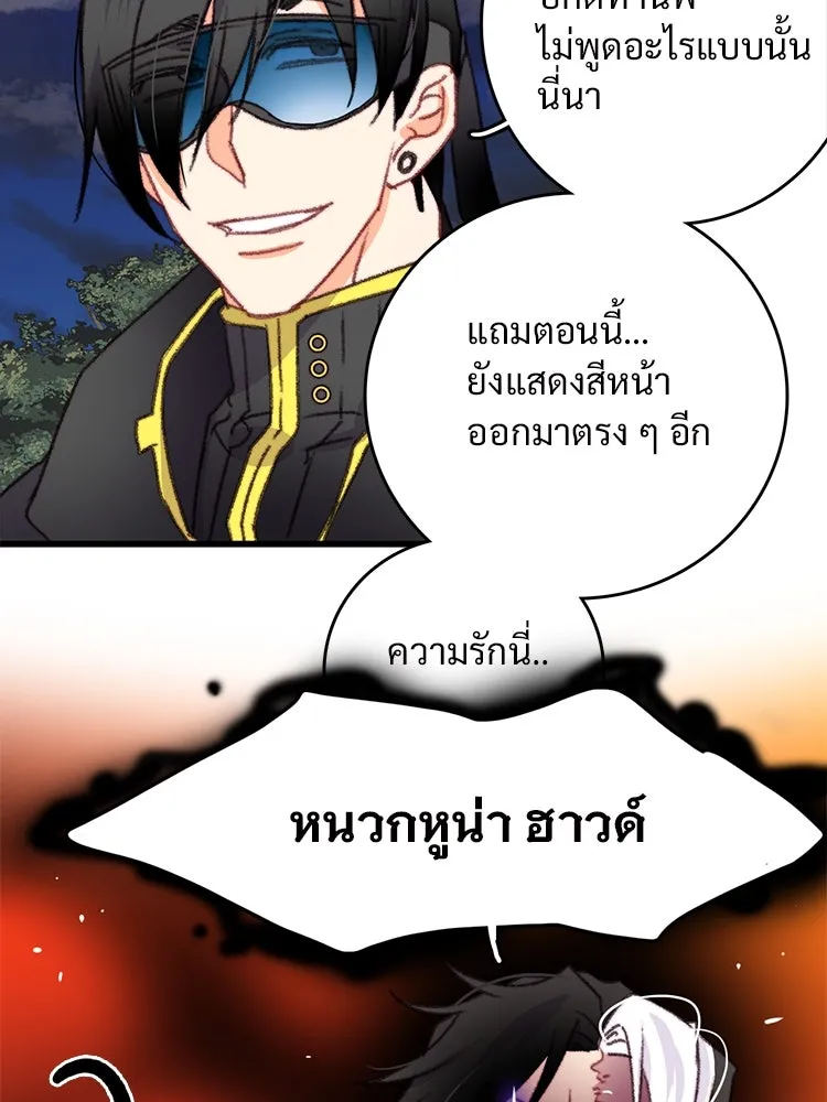 Bring the Love ตอนที่ 66 รูปที่ 91