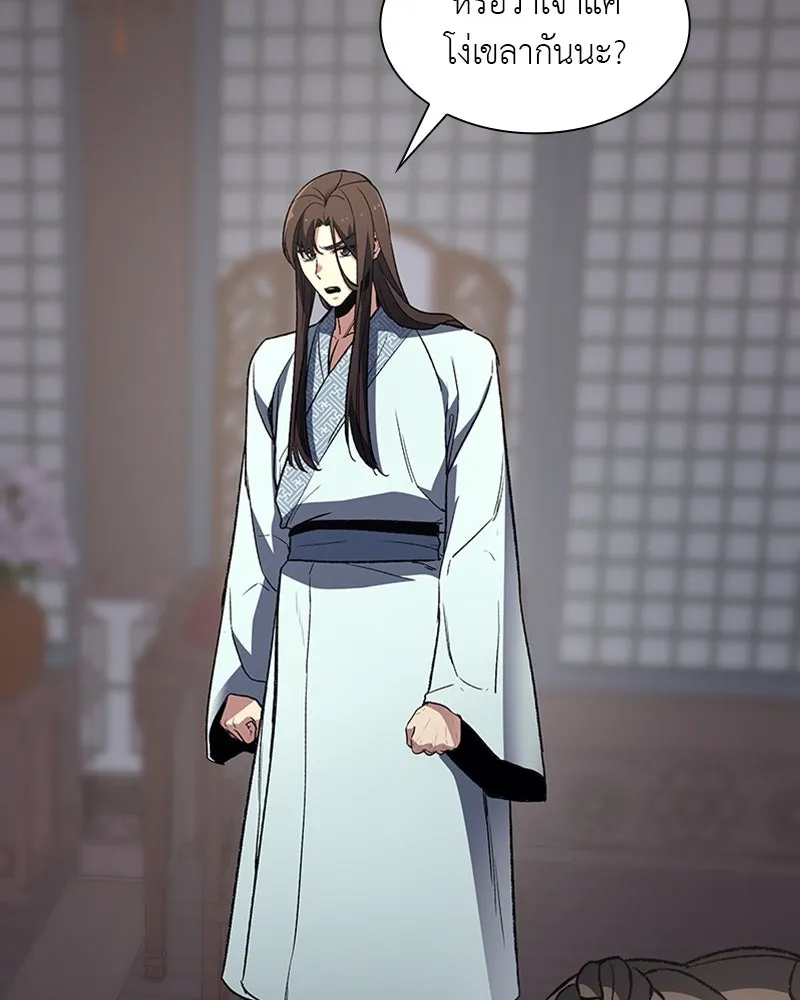 เกิดอีกทีเป็นว่าที่ประมุขลัทธิมาร ตอนที่ 3 รูปที่ 25
