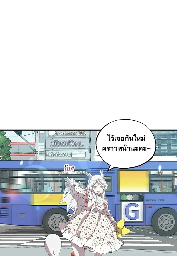 ร้านสะดวกซื้อต่างโลก ตอนที่ 22 รูปที่ 89