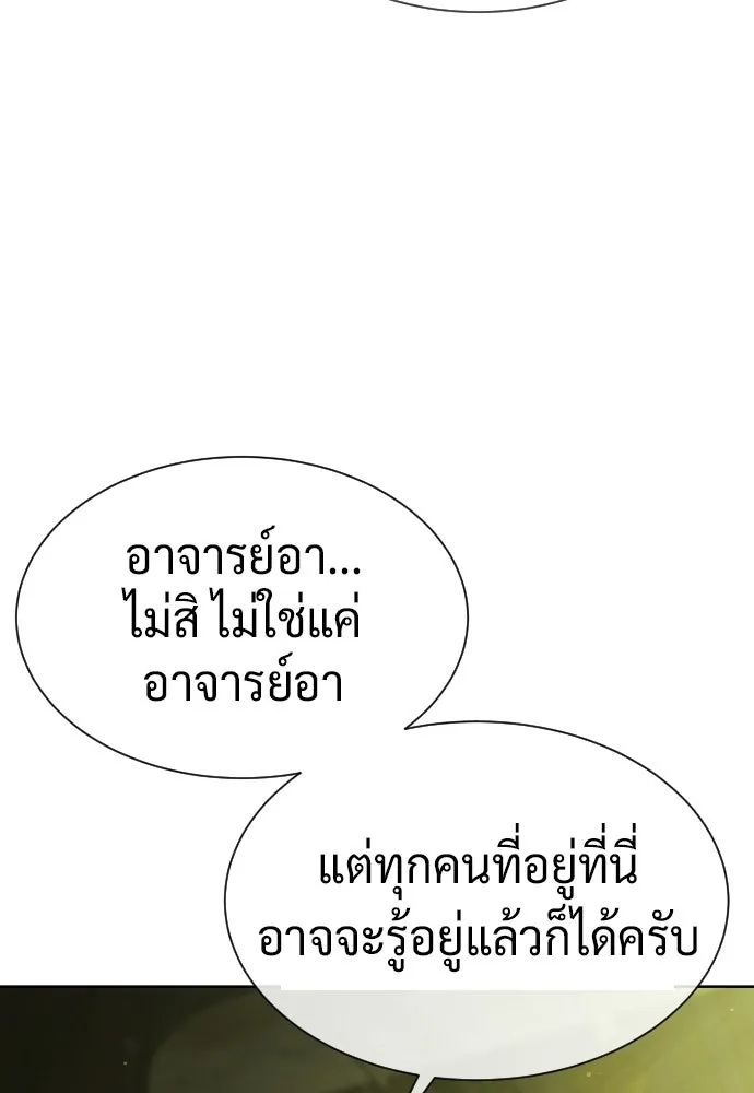 นักฆ่าย้อนวัย ตอนที่ 105 รูปที่ 197