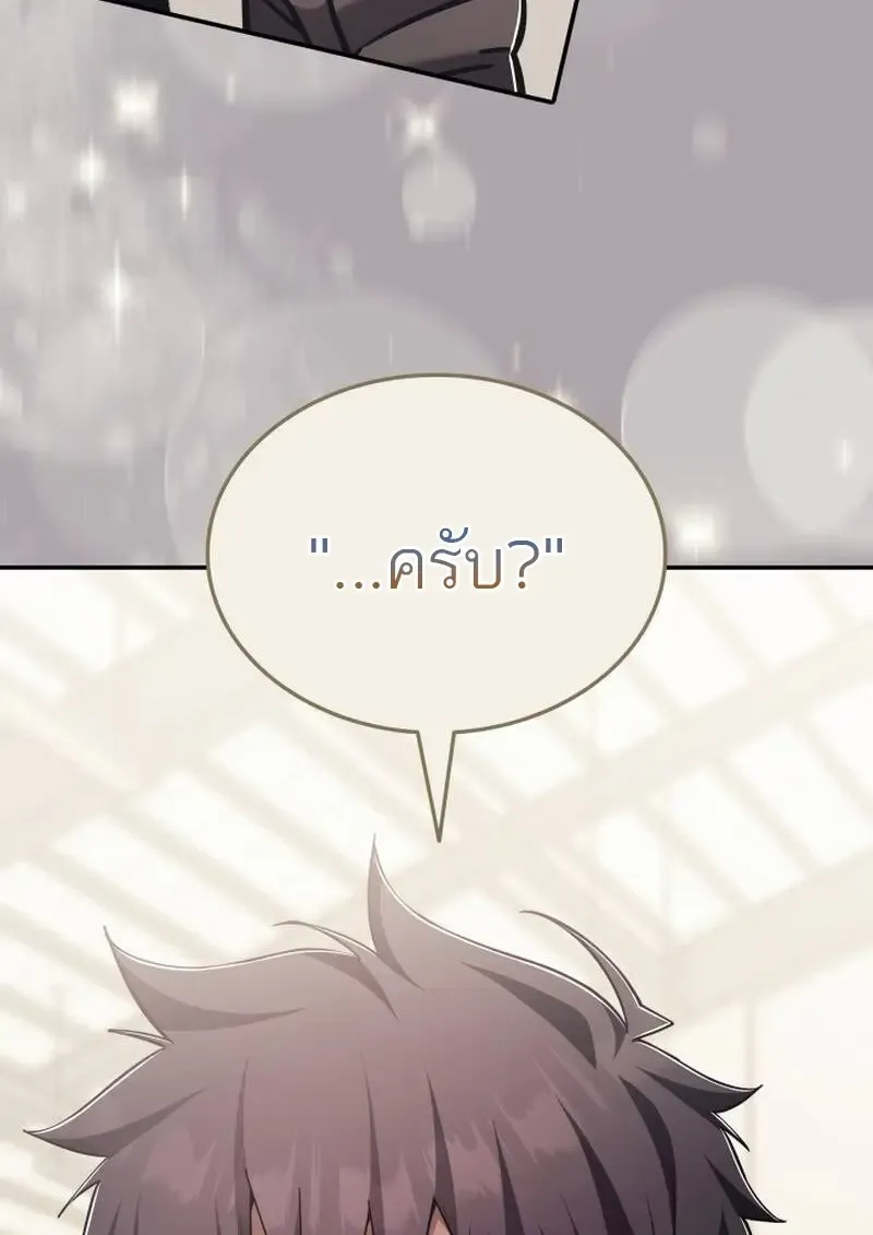 Subscribed To The Transcendental Channels แค_กดส_บตะไคร_ ก_ได_พล_งมาเฉยเลย ตอนที่ ตอนที่ 97 รูปที่ 22