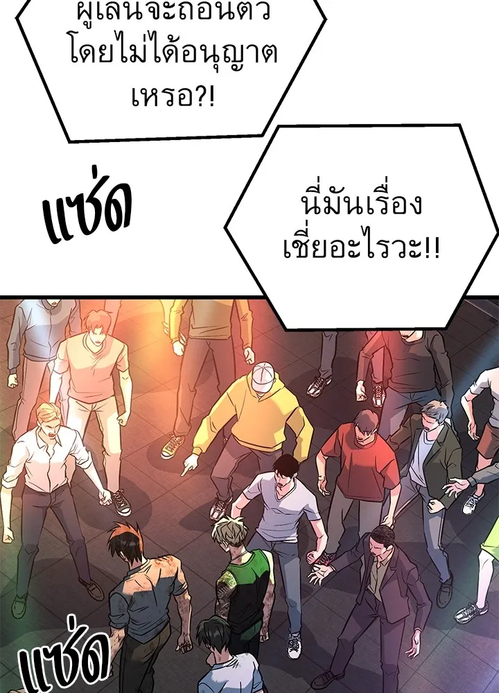 ราชาลานประลอง ตอนที่ 41 รูปที่ 130