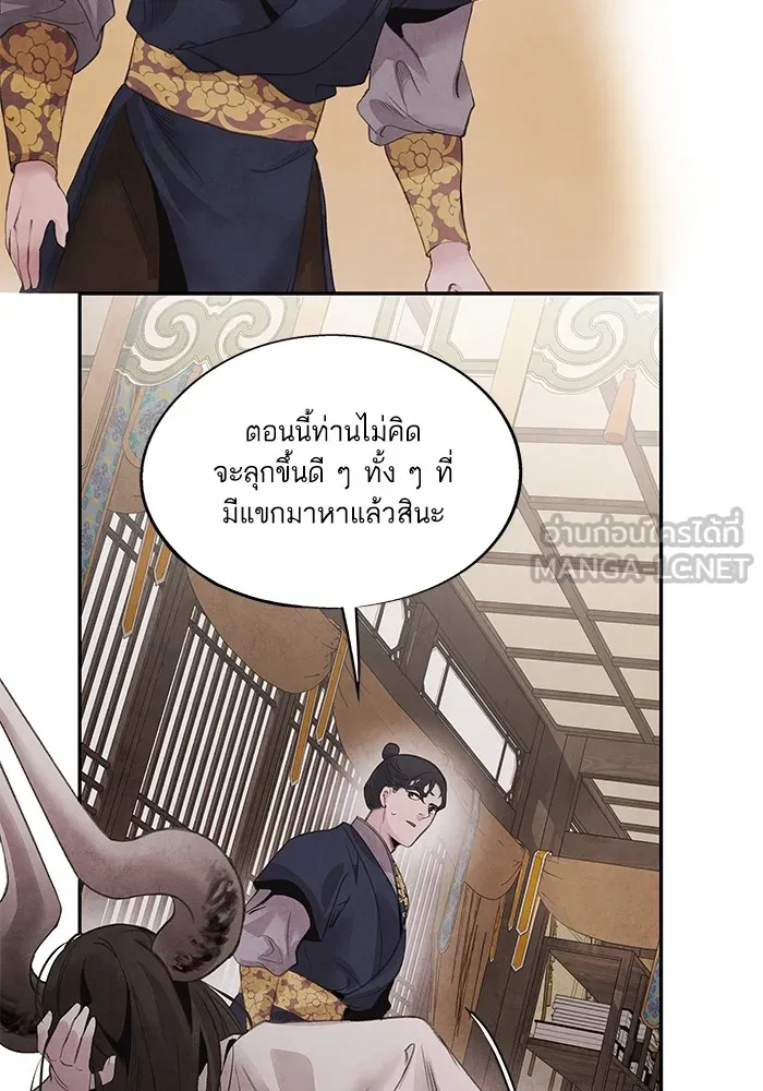 อาซา ตอนที่ 46 ทางเลือก รูปที่ 48