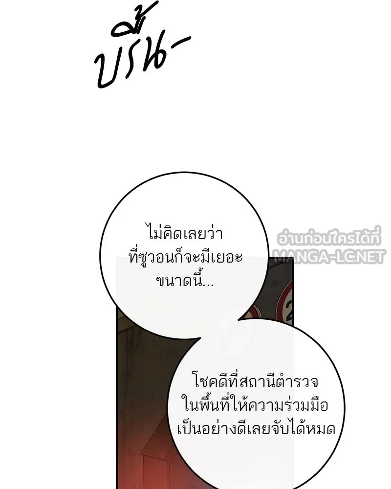ตำนานเทพธิดาตกสวรรค์ ตอนที่ 115 รูปที่ 24