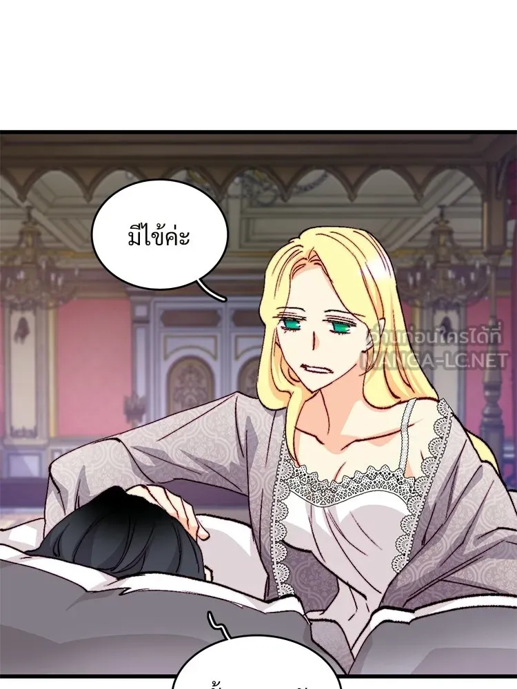 Bring the Love ตอนที่ 153 รูปที่ 27