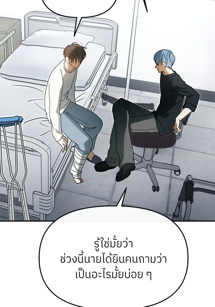 ย้อนเวลามาเป็นมักเน่ ตอนที่ 89 รูปที่ 14