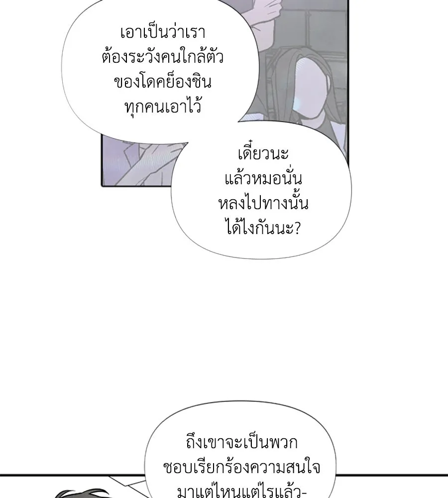 เหตุผลของคนไม่อยากอยู่ ตอนที่ 47 รูปที่ 55