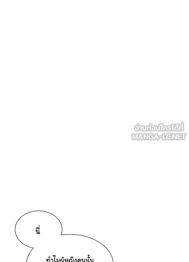 เพลิงแค้นผลาญใจ ตอนที่ 37 รูปที่ 117