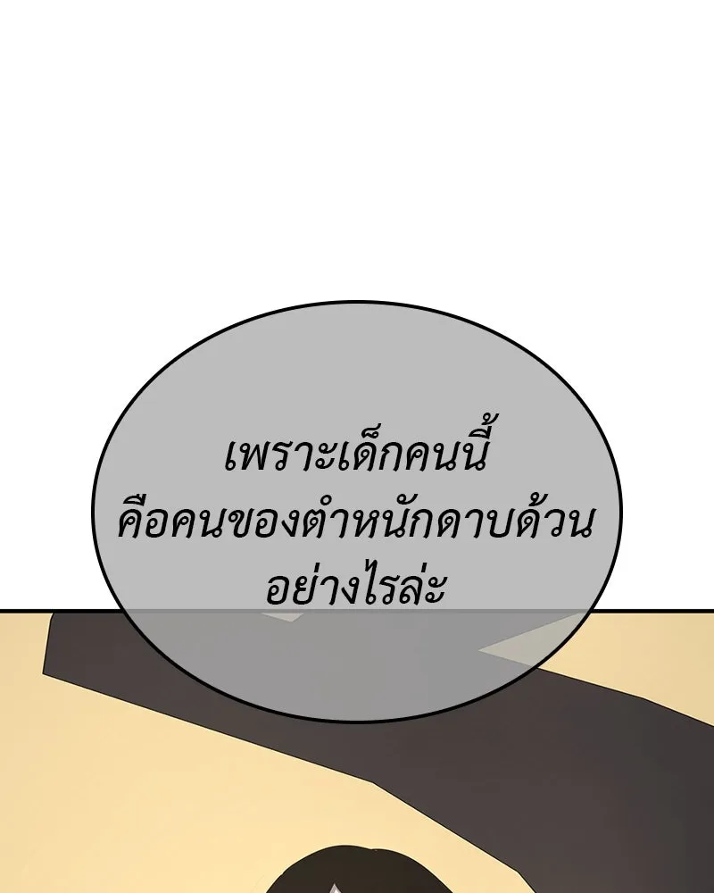 เกิดอีกทีเป็นว่าที่ประมุขลัทธิมาร ตอนที่ 122 รูปที่ 140