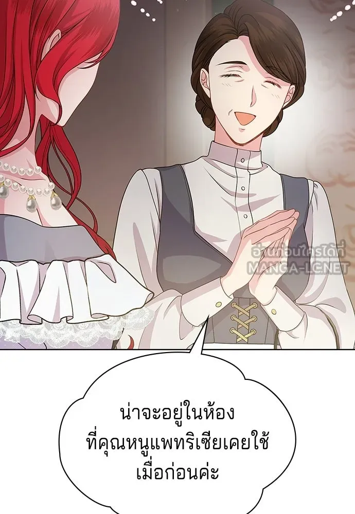 เวทฟื้นฟูได้ผลดีเกินไปแล้ว ตอนที่ 17 รูปที่ 84