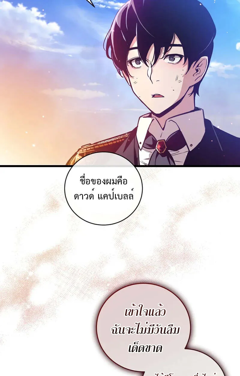 Fated to Be Loved by Villains โชคชะตากำหนดให_สาวๆต_วร_ายมาร_กฉ_น ตอนที่ ตอนที่ 2 รูปที่ 79