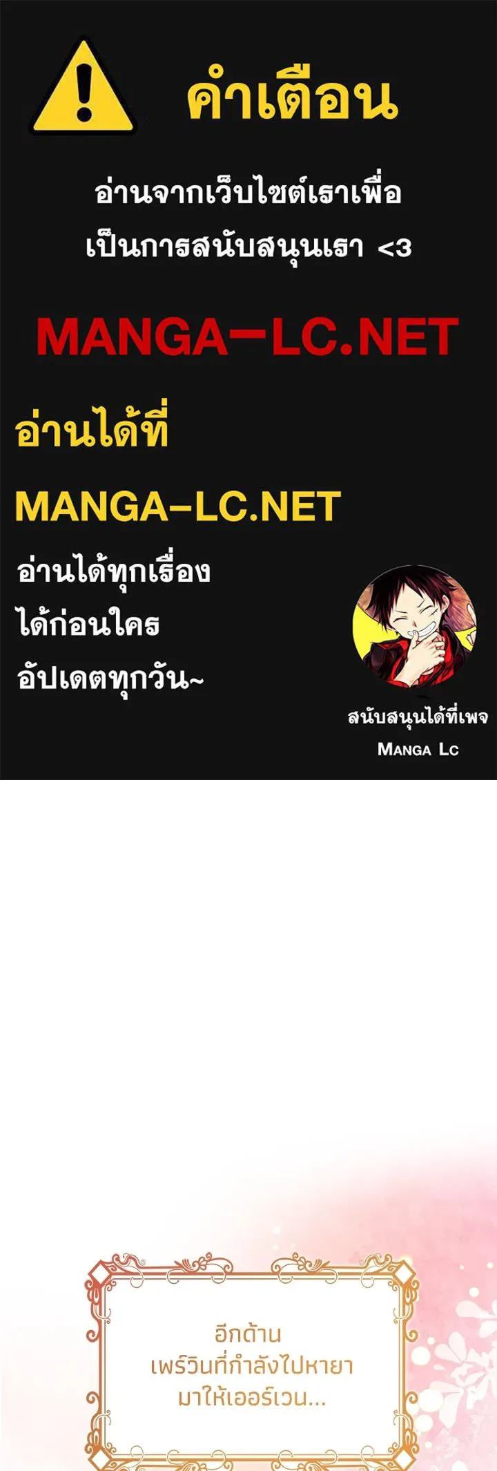 อดีตภรรยาของพระเอกหนุ่มจอมคลั่งรัก ตอนที่ 40 รูปที่ 1