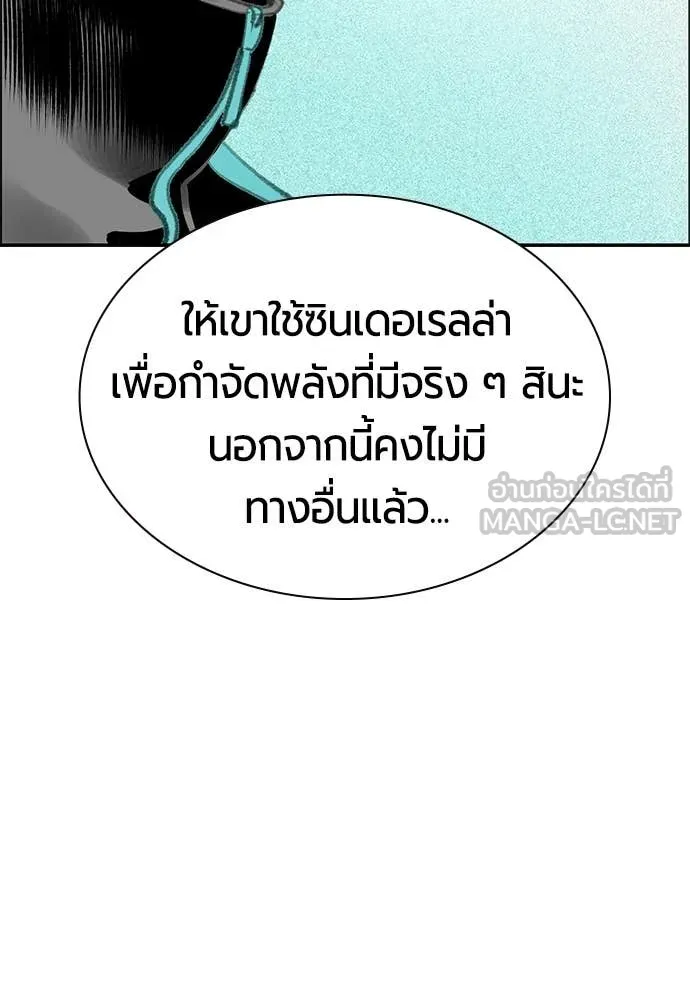 Jungle Juice ตอนที่ 188 รูปที่ 100