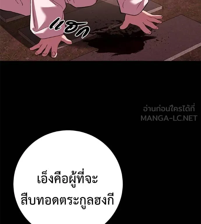 เรียกฉันว่าพระเจ้า ตอนที่ 57 รูปที่ 21