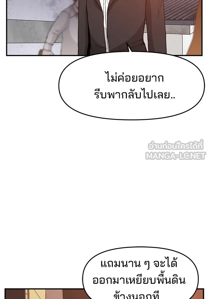 ห้องเรียนสาวแสบ ตอนที่ 63 รูปที่ 84