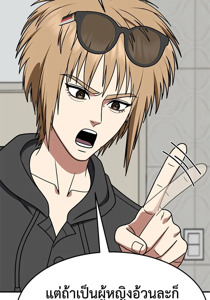 ช่วยเปลี่ยนฉันที ตอนที่ 263. ซีซัน 2 รูปที่ 124