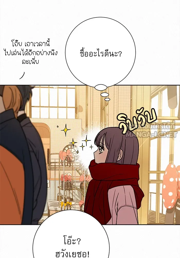ปฏิบัติการรักวุ่นหัวใจ ตอนที่ 29 รูปที่ 117