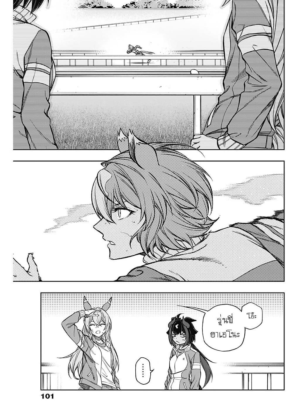 Manga-lc-com อ่านมังงะ อ่านการ์ตูน ออนไลน์ ฟรี Uma Musume Cinderella Gray ตอนที่ 1 2 3 4 5 6 7 8 9 10 11 12 13 14 ฟรี ไม่มีโฆษณา Manga-lc - อ่าน มังงะ อ่าน การ์ตูน ออนไลน์ อ่านมังงะ ฟรี