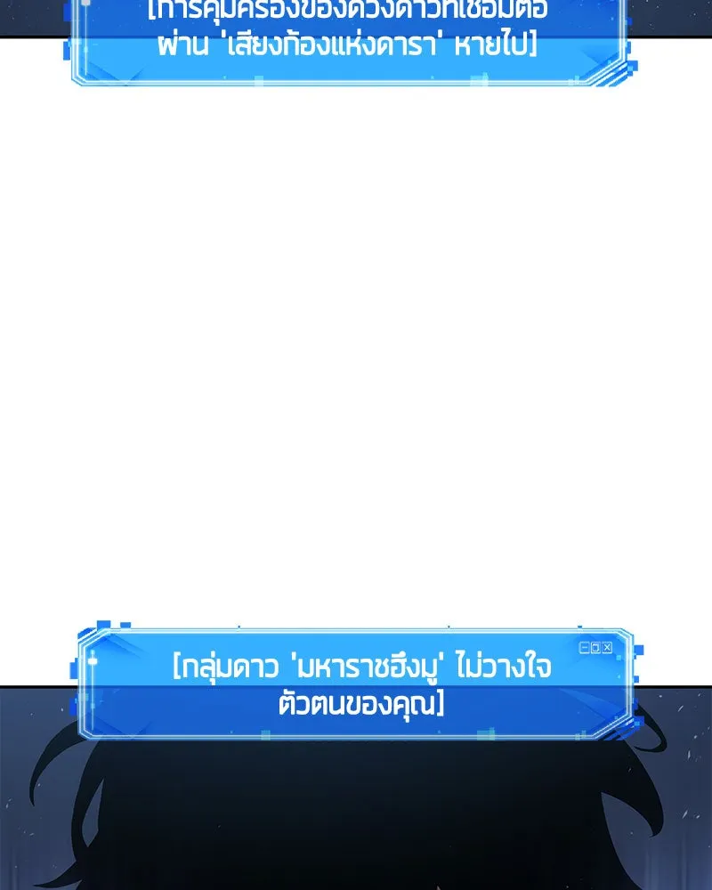 Omniscient Reader อ่านชะตาวันสิ้นโลก ตอนที่ 14 เจ้าของบัลลังก์ (1) รูปที่ 56