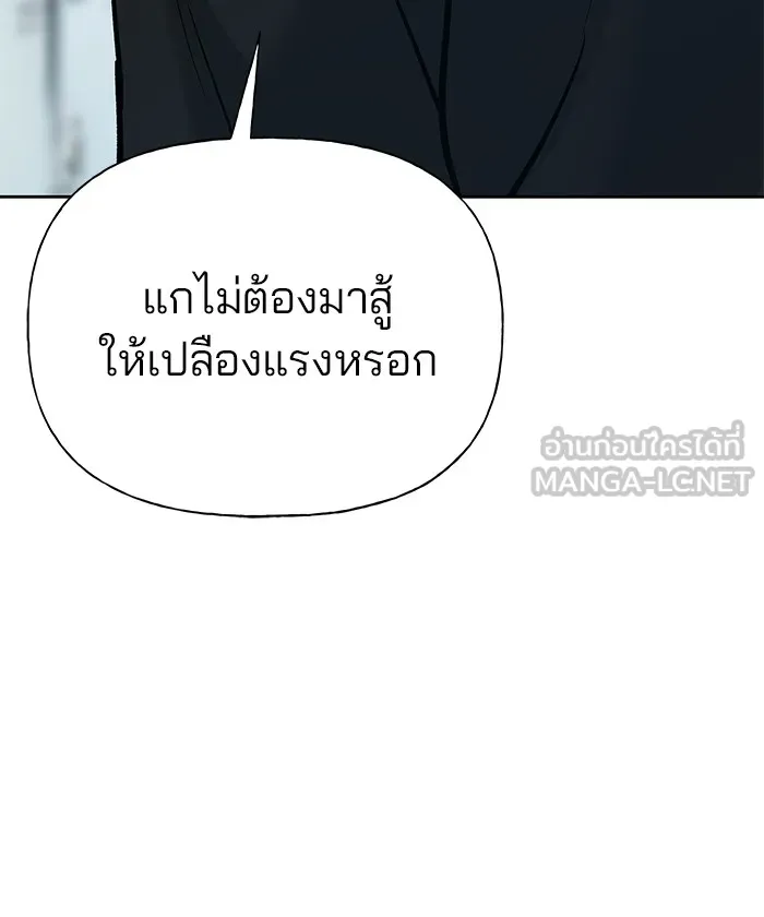 เลวฟาดเลว ตอนที่ 14 รูปที่ 69