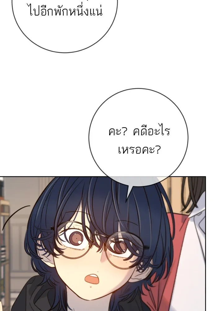 พริบตาเปลี่ยนโลก ตอนที่ 22 รูปที่ 92