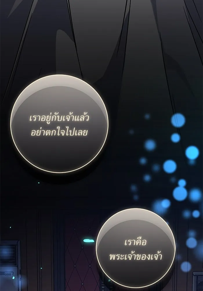 แด่ความเกลียดชัง ตอนที่ 52 รูปที่ 5