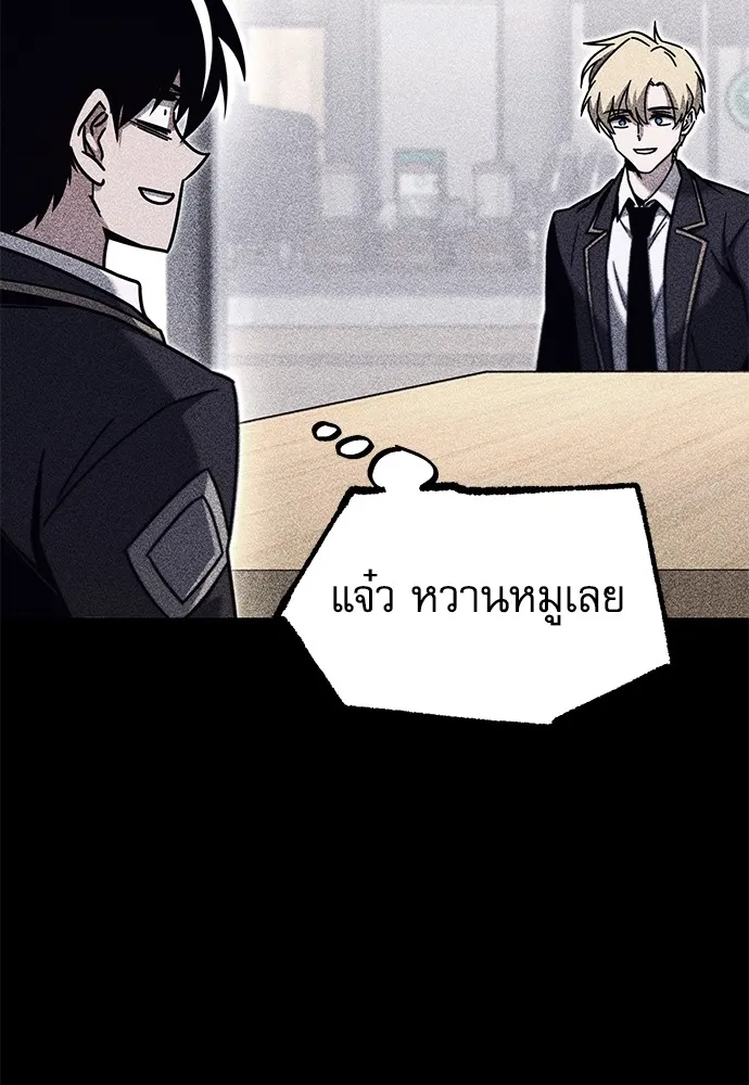 ชำแหละอะคาเดมีด้วยมีดแล่ปลา ตอนที่ 18 สอบกลางภาค (3) รูปที่ 43