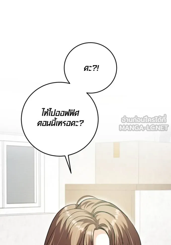 ออร่าดาราอัจฉริยะ ตอนที่ 49 รูปที่ 78