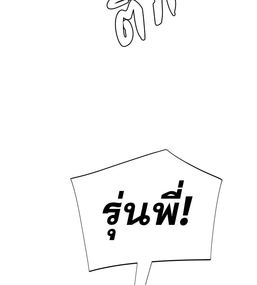 คอลเซ็นเตอร์เปลี่ยนชีวิต ตอนที่ 35 เบื้องหลังการโจมตี รูปที่ 94