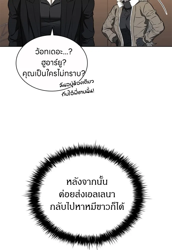 อัยการสายโหด ตอนที่ 40 รูปที่ 61